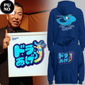 Chunichi Dragons x Team Slogan Doraage 2026 Hoodie T-Shirt