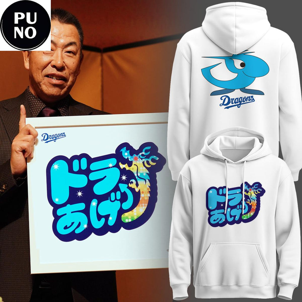 Chunichi Dragons x Team Slogan Doraage 2026 Hoodie T-Shirt